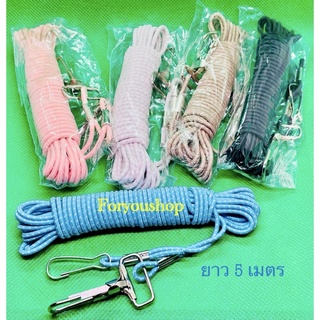 สายเชือกเซฟตี้ แบบยืดหยุ่น สุ่มสีความยาว 5 เมตร
