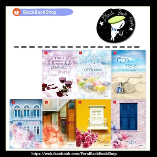 [พร้อมส่ง] ปภาวินท์ / จิรพัชร / ขอสักที จะดีเพื่อเธอ / ทิวาหลอมทราย / ณัฐรัมภา / ธีรกานต์ / Jamsai