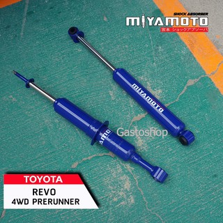 โช๊คอัพรถกระบะ miyamoto สำหรับ Toyota Revo 4WD Prerunner (ตัวสูง)