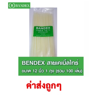 BANDEX CABLE TIE (CT-310-4C) เคเบิ้ลไทร์ สีขาว ขนาด 12 นิ้ว 1 Pack (100/Pack)