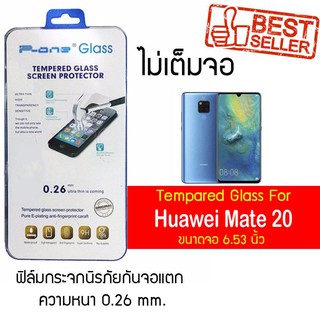 P-One ฟิล์มกระจก Huawei Mate 20 / หัวเหว่ย เมท 20 /  เมท ยี่สิบ / เมท 20 หน้าจอ 6.53"  แบบไม่เต็มจอ