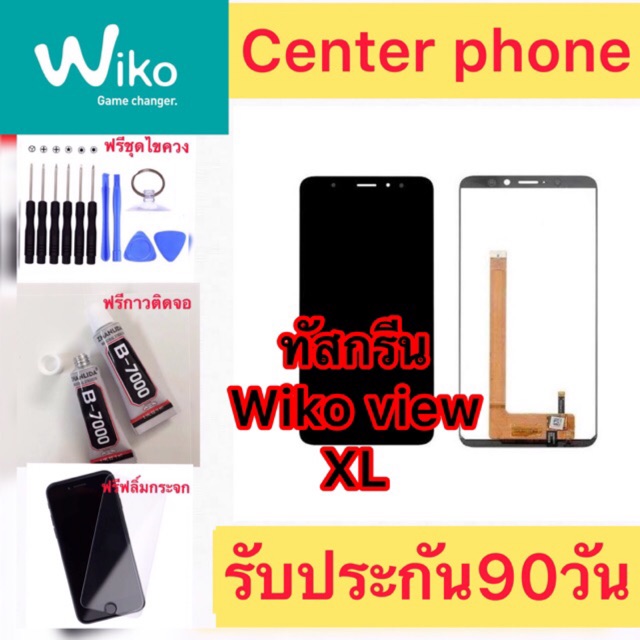 จอทัสกรีน LCD WIKO VIEW XLเป็นจองานแท้บริษัทรับประกัน90วัน
