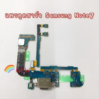 แพรตูดชาร์จ ( Charging Flex Cable ) Samsung Note 7 / Note Fan