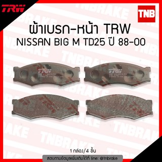 TRW ผ้าเบรค (หน้า) NISSAN BIG M TD25  ปี 88-00