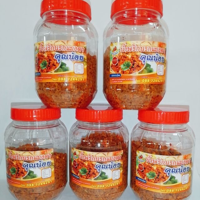 น้ำพริก​นรก​แมงดา(คุณ​น้อย)​ 100กรัม​