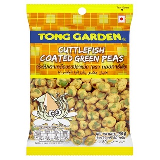 ✨ขายดี✨ ทองการ์เด้น ถั่วลันเตาเคลือบรสปลาหมึก 50กรัม Tong Garden Cuttlefish Coated Green Peas 50g