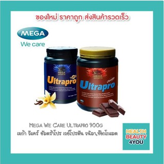 [[มีของแถม]] ซื้อ 1 กระป๋อง Mega We Care Ultrapro คอนเซนเทรต วนิลา,ช๊อกโกแลต