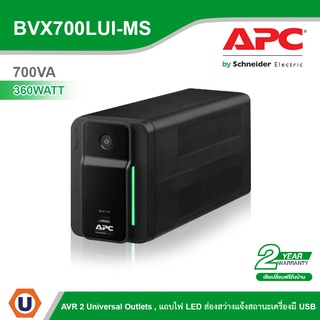 Schneider APC เครื่องสำรองไฟ (700VA/360WATT) AVR, 2 UNIVERSAL OUTLET มี USB รหัส BVX700LUI-MS รุ่น Easy UPS