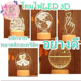 สินค้าพร้อมส่ง มีเก็บเงินปลายทาง🔥 3Dโคมไฟอะคริลิค LED โคมไฟตั้งโต๊ะขนาดเล็ก การตกแต่งห้องนอน LED ไฟกลางคืน 3D