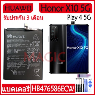 Original แบตเตอรี่ Huawei Honor X10 5G Play 4 5G battery HB476586ECW 4300MAh รับประกัน 3 เดือน