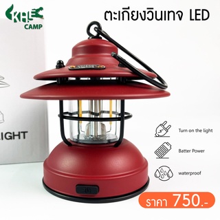 ตะเกียงวินเทจ ไฟวินเทจ ตะเกียง LED vintage light