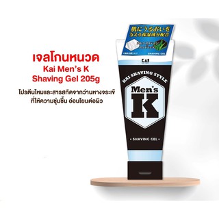 Mens K Silk protein shaving gel 205 g. เจลโกนหนวด สลัดจากว่านหางจระเข้