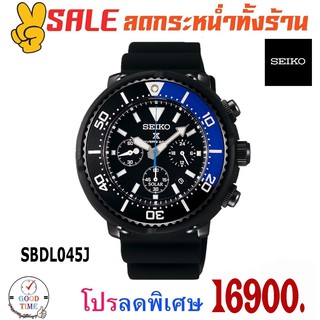 Seiko Prospex Solar Diver 200m. นาฬิกาข้อมือผู้ชาย รุ่น SBDL045J สายยางซิลิโคน