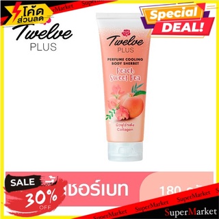 🔥สินค้าขายดี!! ทเวลฟ์พลัส พีช สวีท พี เพอร์ฟูม คูลลิ่ง บอดี้ เชอร์เบท 180กรัม Twelve Plus Peach Sweet Pea Perfume Coolin