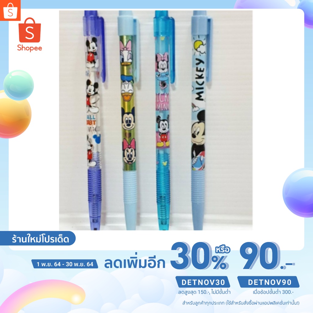 💗ปากกาลูกลื่นลายมิกกี้เมาส์
