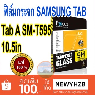 Focusฟิล์มกระจกsamsung Tab A SM-T595 10.5in