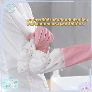 🌈สินค้าพร้อมส่ง🌈ถุงมือล้างจานยาว สไตล์ญี่ปุ่น แบบหนา กันน้ำ ขนาด 50 ซม. มีให้เลือก 3 สี