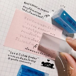 Seed Eraser ยางลบลบคราบกาว และ รวมยางลบจากญี่ปุ่น🇯🇵