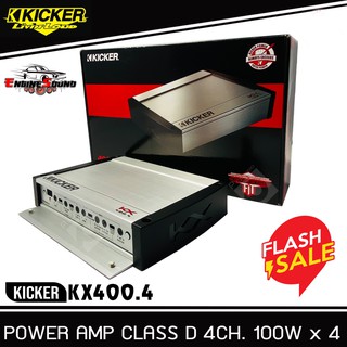 โปรแรง!! แอมป์รถยนต์ 4 ชาแนล KICKER KX400.4 แอมป์คลาสดี แรงสไตล์อเมริกัน แอมป์เครื่องเสียงรถยนต์ กำลังขับ400 วัตต์