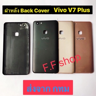 ฝาหลัง Back Cover Vivo V7 Plus สี ดำ ทอง ชมพู