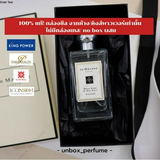 JO MALONE LONDON Wood Sage &amp; Sea Salt Cologne แบ่งขายน้ำหอมแบรนด์แท้ สินค้าเคาน์เตอร์ไทย