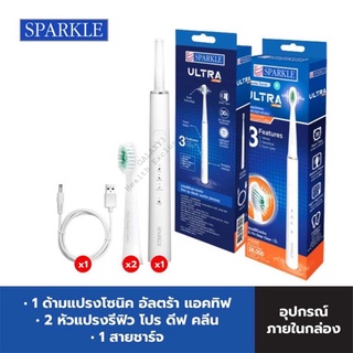 Sparkle แปรงสีฟันไฟฟ้า (SK0540) Toothbrush Sonic Ultra Active