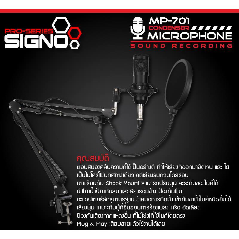 ระเบิดระเบิด SIGNO Condenser Microphone Sound Recording รุ่น MP-701 / MP-702 / MP-704 / MP-705(ไมค์โครโฟน)