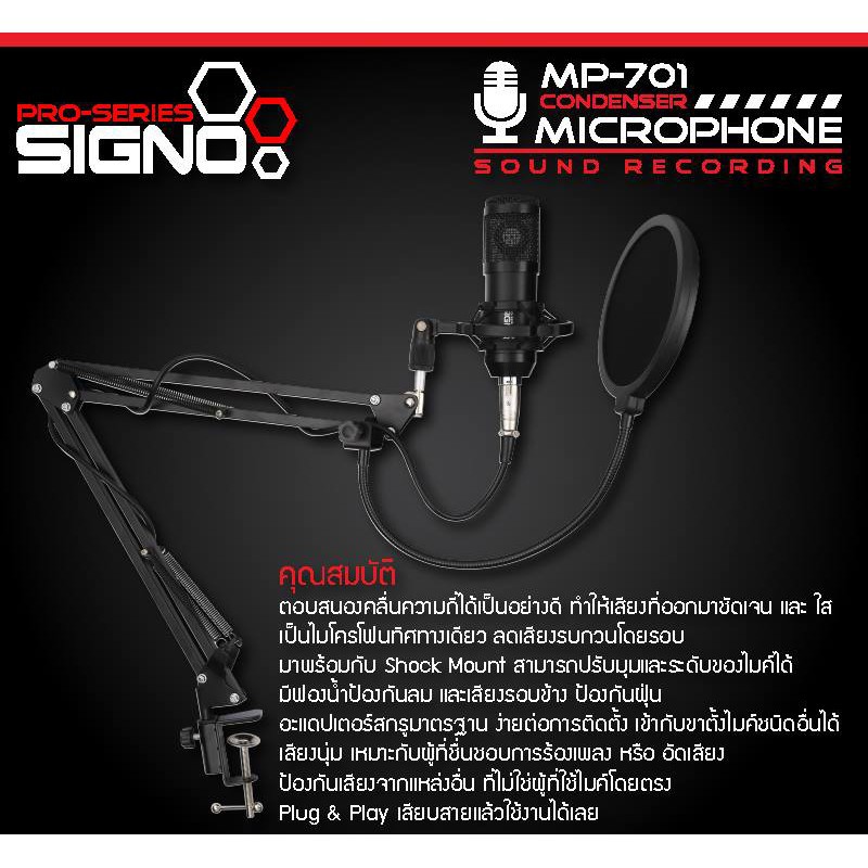 ระเบิดระเบิด SIGNO Condenser Microphone Sound Recording รุ่น MP-701 / MP-702 / MP-704 / MP-705(ไมค์โ