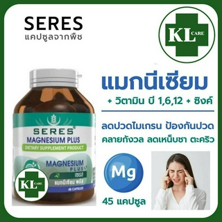 Magnesium Plus แมกนีเซียม พลัส ลดอาการปวดไมเกรน เซเรส 45 แคปซูล