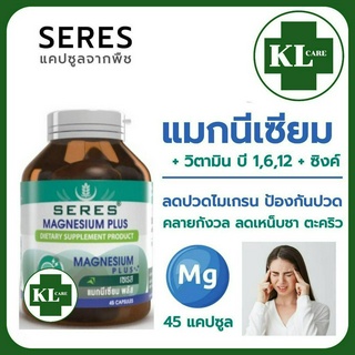 Magnesium Plus แมกนีเซียม พลัส ลดอาการปวดไมเกรน เซเรส 45 แคปซูล