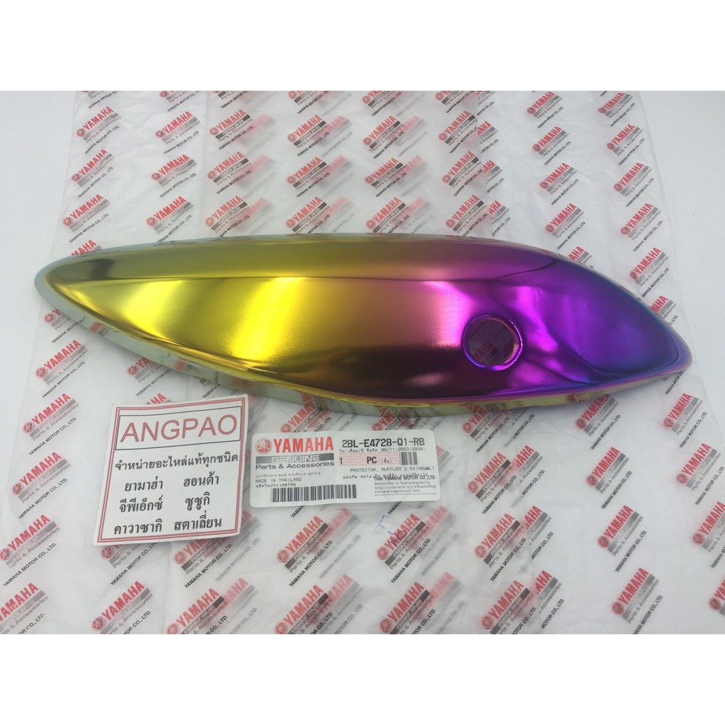 แผงกันท่อไอเสีย สีรุ้ง แท้ศูนย์ YAMAHA GRAND FILANO/GRAND FILANO HYBRID( ยามาฮ่า/แกรนด์ ฟีลาโน่ ไฮบร