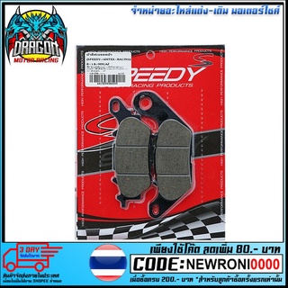 ผ้าดิสเบรคหน้า (SPEEDY/AMTEX-RACING) R15 / MSLAZ (BB) (4415209366000)