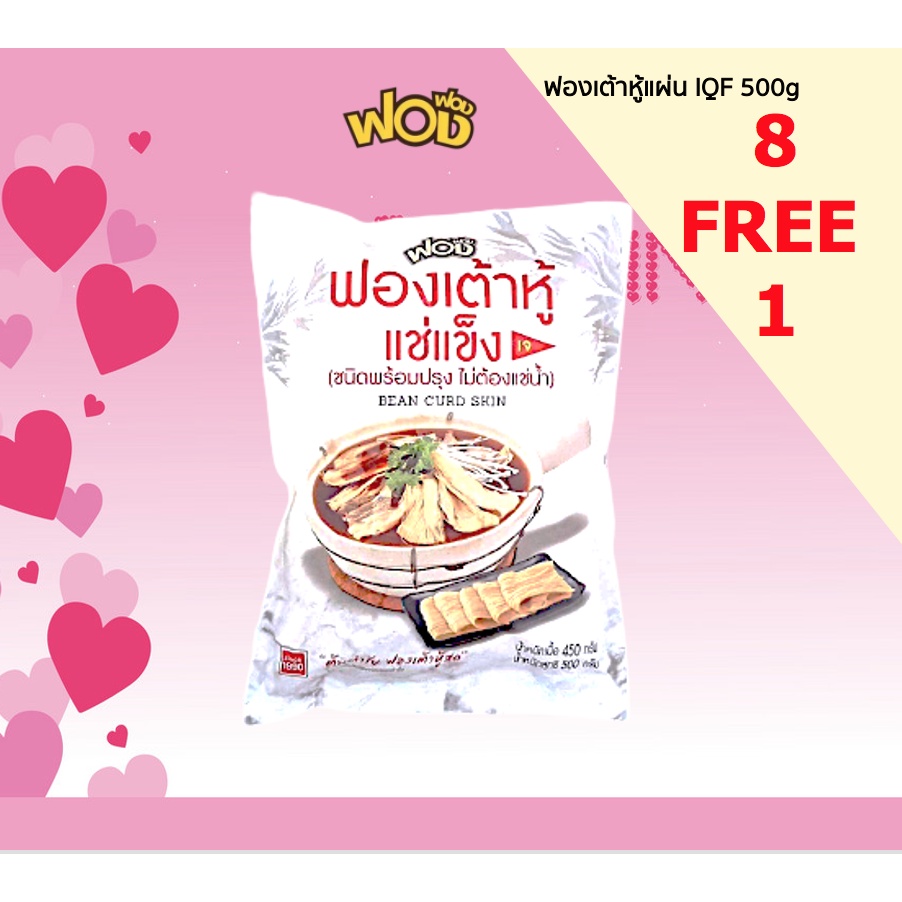 ฟองฟอง ฟองเต้าหู้แช่แข็งแผ่น IQF 500g 8 ถุง + ฟรี 1 ถุง🔥 ฟองเต้าหู้สด ส่งทั่วประเทศ - รูปที่ 4