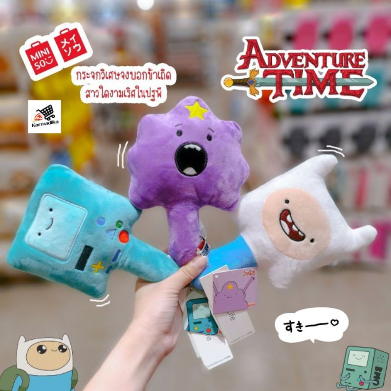 กระจก The Adventure time MIRROR MINISO