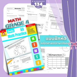 Evan Moor MATH  คณิตศาสตร์ป.4 ภาษาอังกฤษป.4 แบบฝึกหัดป.4 ป1 ป2 ป3 ป4 ป5 ป6 ป.1 ป.2 ป.3 ป.4 ป.5 ป.6