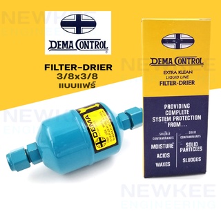 ไดเออร์ Drier Dema FL-053 ชนิดแฟร์ ไดร์เออร์ DEMA แบบแฟร์ (3/8")