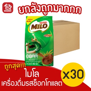 [ยกลัง 30 ถุง ถุง] Milo ไมโล แอคทิฟโก เครื่องดื่มช็อกโกแลตมอลต์ 140 กรัม ชนิดผง