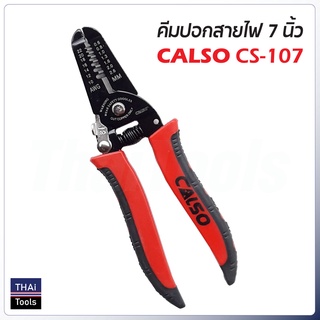 CALSO Wire Stripper รุ่น CS-107 คีมปอกสายไฟ 7 นิ้ว ปอกสาย 0.8,1.0, 2.0, 2.6 mm. ผลิตจากเหล็กพิเศษ คุณภาพดี ทนทาน