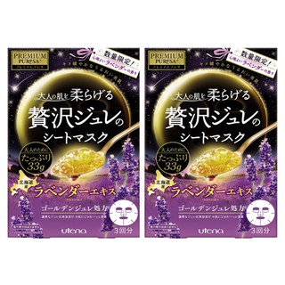 UTENA PREMIUM PURESA แผ่นมาส์กหน้า พรีเมี่ยม พูเรซ่า โกลเด้น เจลลี่ มาส์ก สูตรน้ำมันลาเวนเดอร์ และไฮยาลูรอน ชุดละ 2 กล่อ