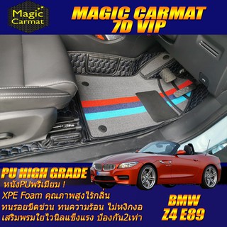 BMW Z4 E89 2009-2018 Convertible (ห้องโดยสาร 2ชิ้นหน้า) พรมรถยนต์ Z4 E89 พรม7D VIP High Grade