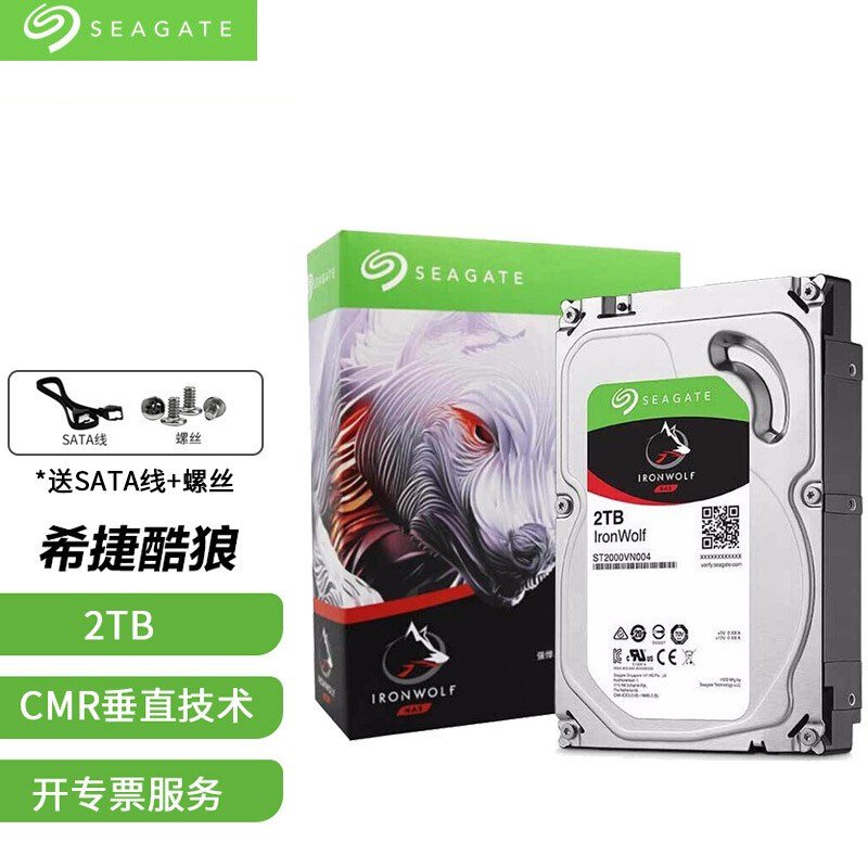 Internal Hard Drives Seagate(Seagate)Cool WolfNASEnterprise Hard Disk2T/3T/4T/6T/8TCMRVertica