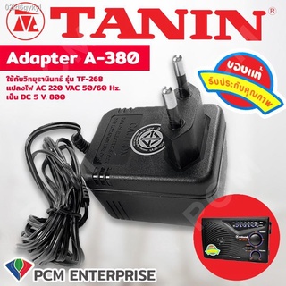 โปรโมชั่น TANIN [PCM] อะแดปเตอร์ แปลงไฟสำหรับ วิทยุธานินทร์ TF-268 รุ่น IP-09 - สีดำ ราคาถูก อะแดปเตอร์ อะแดปเตอร์ av อะ