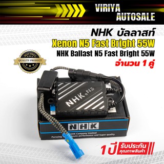 NHK Ballast N5 Fast Bright  55W NHK 1 Pair