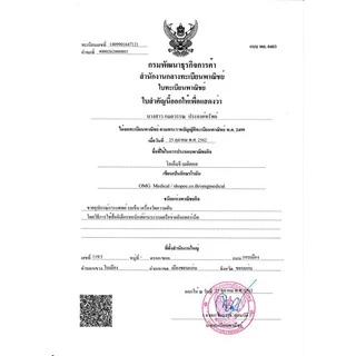 [งานไทยไม่ใช่จีน✅​] เสาน้ำเกลือสแตนเลส 304 มาตรฐาน รพ.เอกชน อย่างดี แขวนน้ำเกลือ ปรับได้ 2 ม. Stainless Steel I.V. pole