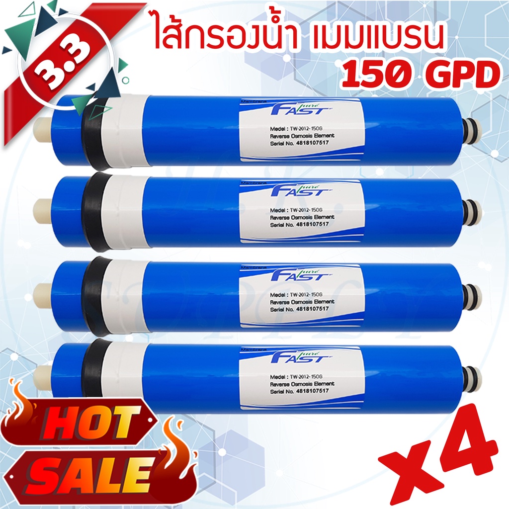 FastPure ยกชุด 4 ชิ้น ไส้กรองน้ำ ไส้กรองเมมเบรน 150 GPD RO Membrane เครื่องกรองน้ำ UniPure Silvertec ตู้น้ำหยอดเหรียญ