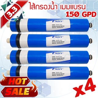 FastPure ยกชุด 4 ชิ้น ไส้กรองน้ำ ไส้กรองเมมเบรน 150 GPD RO Membrane เครื่องกรองน้ำ UniPure Silvertec ตู้น้ำหยอดเหรียญ