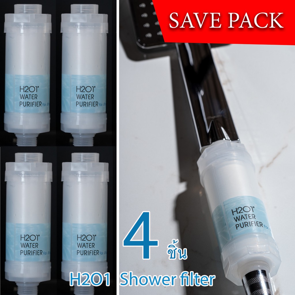H2O1 Shower filter ที่กรองน้ำฝักบัวจากเกาหลี น้ำสะอาดแก้ผดผื่น จำนวน 4 ชิ้น