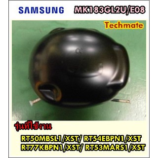 อะไหล่ของแท้/คอมเพลสเซอร์ตู้เย็นซัมซุง/SAMSUNG/MSA182HL2H/ASH