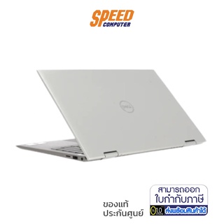 (ตัวโชว์สภาพนางฟ้า) Notebook 2in1 DELL Inspiron 5410-W566255047RTH (Platinum Silver) By Speed Com