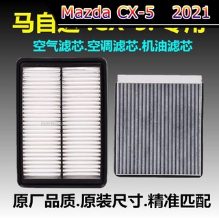 【 Mazda CX-5 2021 】เหมาะสำหรับ 13-21 Mazda CX-5 air filter CX5 เครื่องปรับอากาศตารางกรอง 2.0L เดิมอัพเกรด filter